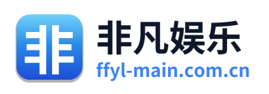 非凡娱乐